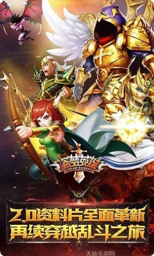 盗梦英雄九游版礼包