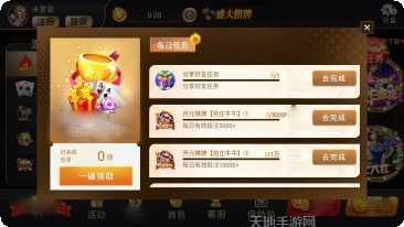 元气棋牌苹果版