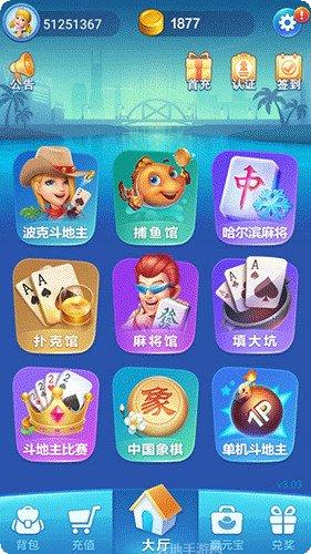 超级大厅牛牛下载