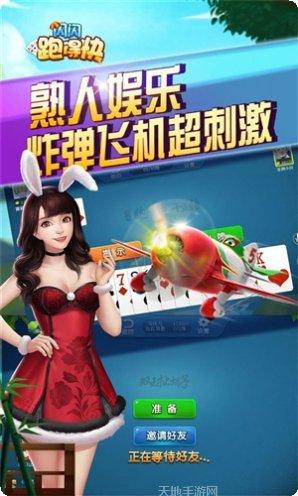 闪闪跑得快全集下载