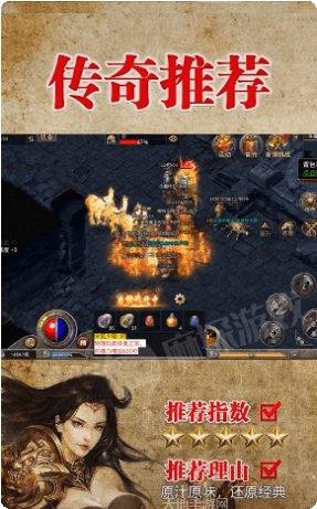 怒火合击狂暴传奇英雄合击激活码