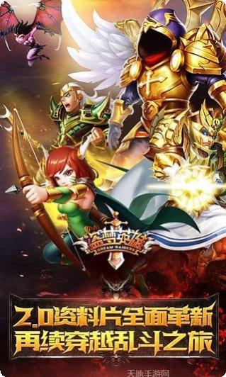 盗梦英雄九游版激活码