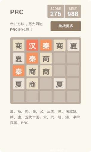 2048对对碰红包版下载