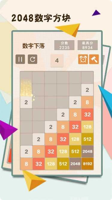 2048对对碰红包版攻略