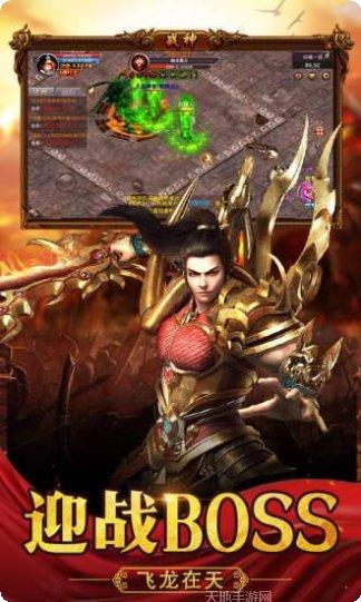 怒火合击狂暴传奇英雄合击下载