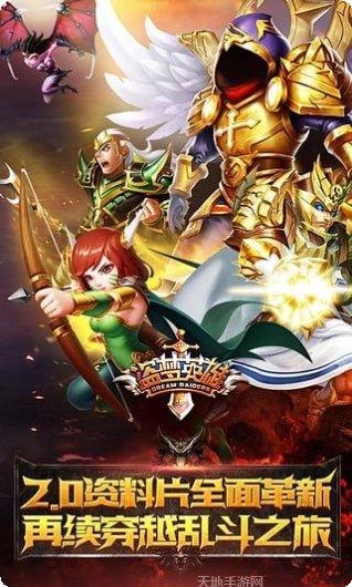 盗梦英雄九游版激活码