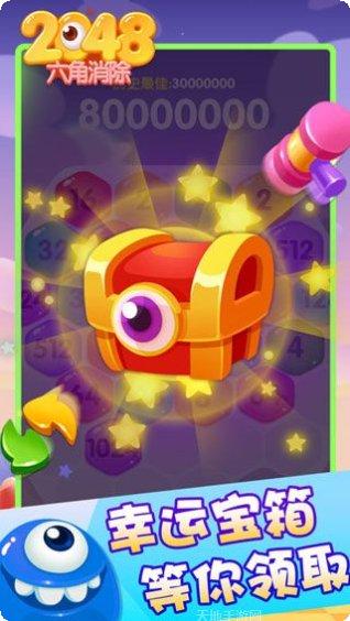 2048对对碰红包版下载