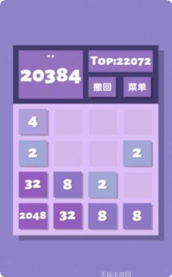 2048对对碰红包版玩法介绍