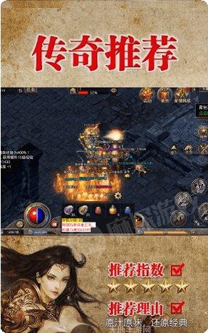 怒火合击狂暴传奇攻略