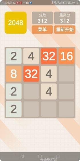 2048对对碰红包版攻略