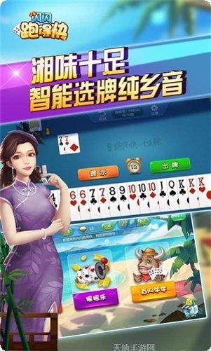 闪闪跑得快全集最新版本