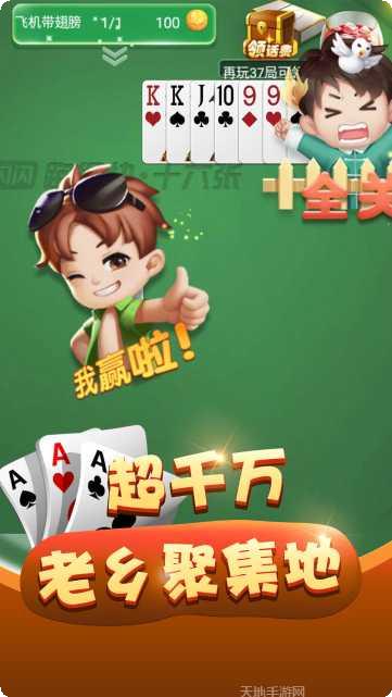 闪闪跑得快全集技巧分享