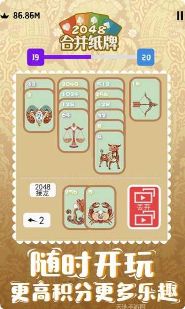 2048对对碰红包版最新版本