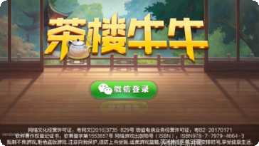 茶楼牛牛下载地址