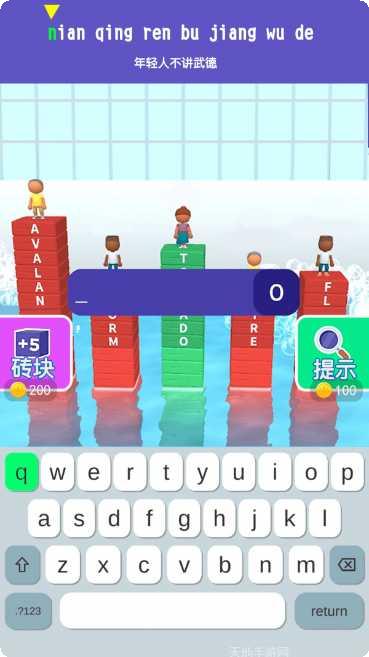 打字我最牛怎么玩