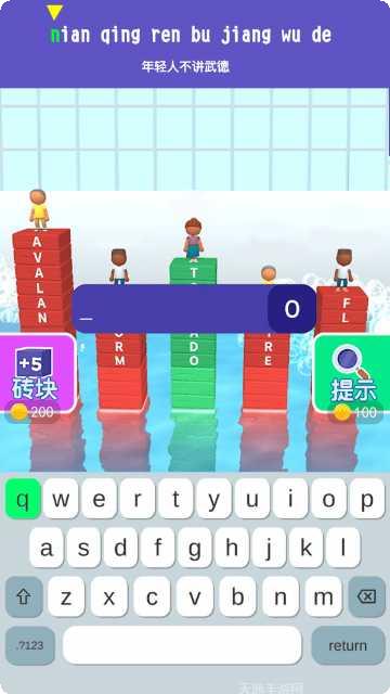 打字我最牛玩法介绍