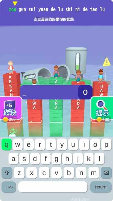 打字我最牛游戏攻略