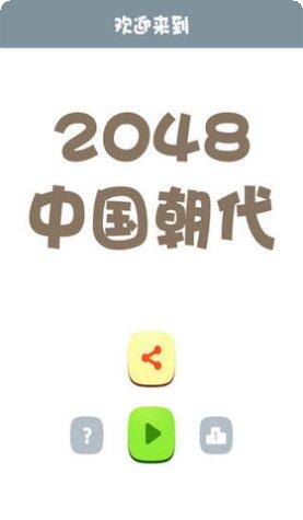 2048对对碰红包版最新版本