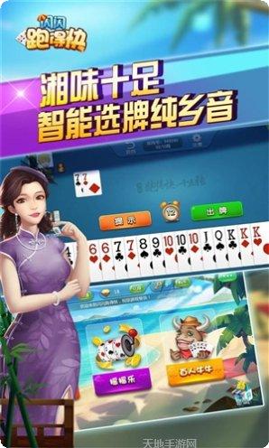 闪闪跑得快全集最新版本