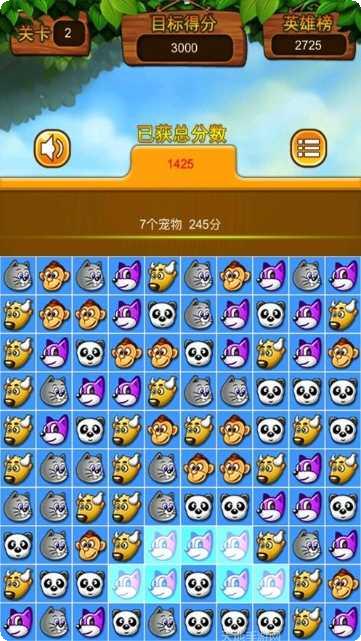 欢乐对对碰游戏攻略