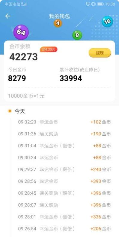 2048对对碰红包版技巧