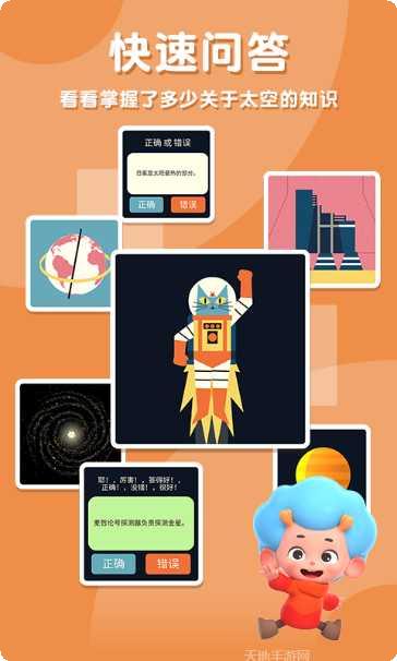 太空猫历险记角色介绍