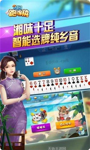 闪闪跑得快全集最新版本