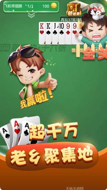 闪闪跑得快全集技巧分享