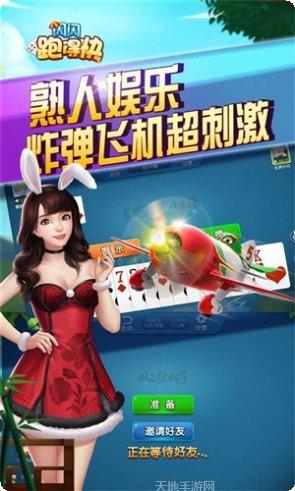 闪闪跑得快全集攻略