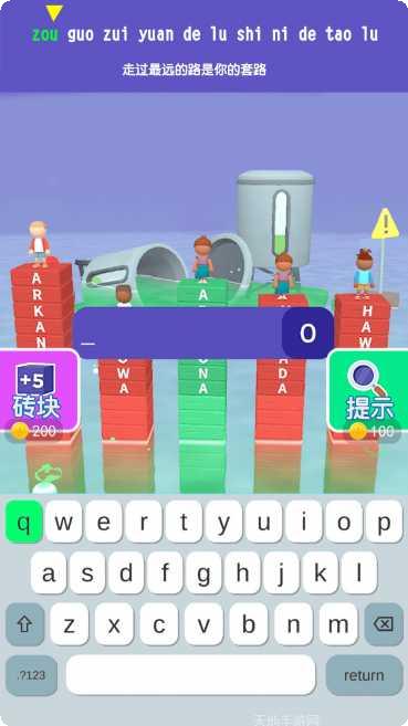 打字我最牛攻略大全