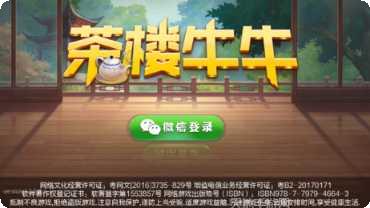 茶楼牛牛游戏攻略
