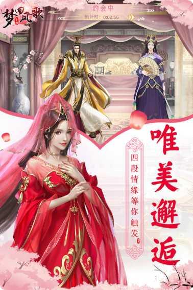 梦回凤歌九游版更新