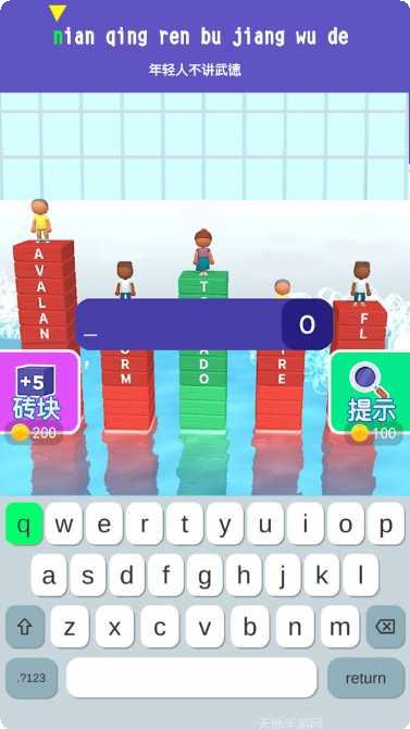 打字我最牛下载地址