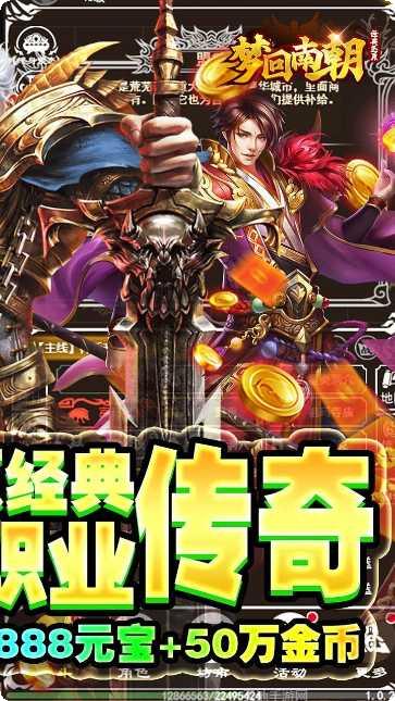 梦回南朝高爆版攻略