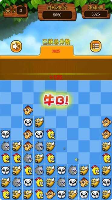 欢乐对对碰游戏下载