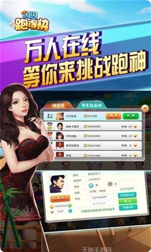 闪闪跑得快全集最新版本