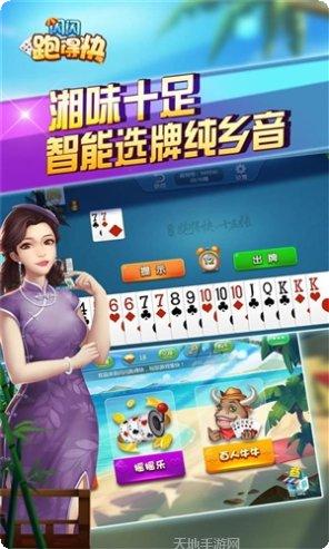 闪闪跑得快全集安卓版