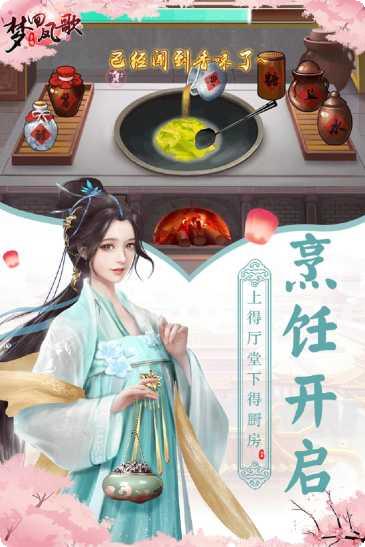 梦回凤歌九游版激活码