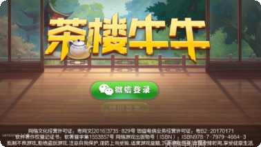 茶楼牛牛游戏攻略