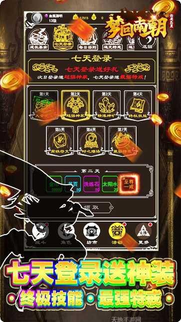 梦回南朝高爆版下载