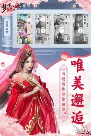 梦回凤歌九游版礼包