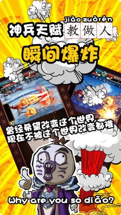 暴走群侠传百度版角色