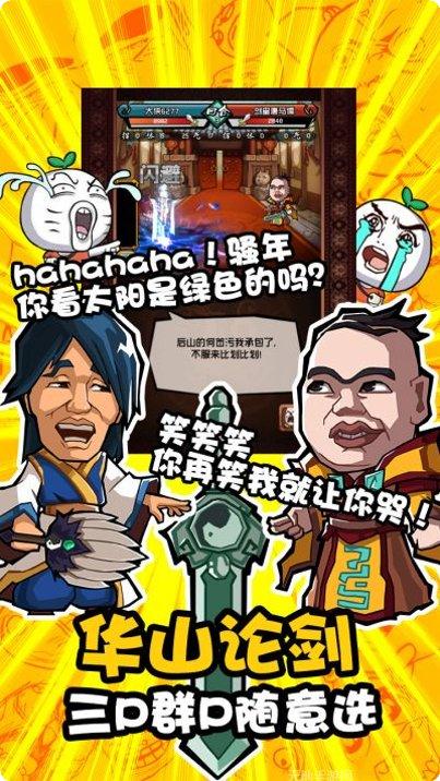 暴走群侠传百度版最新版本