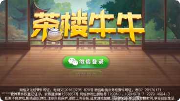 茶楼牛牛攻略
