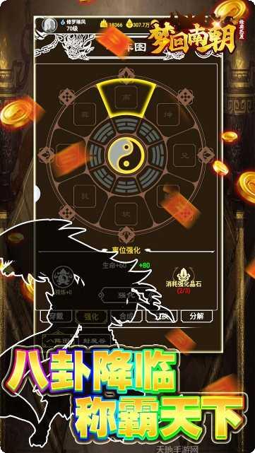 梦回南朝高爆版活动