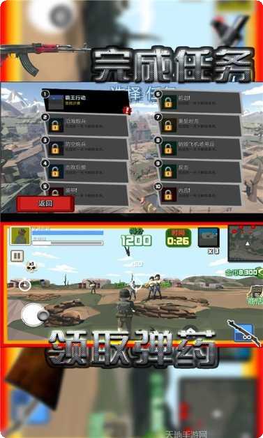 战场突击下载安装