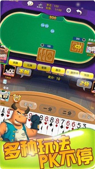 华鼎棋牌安卓版