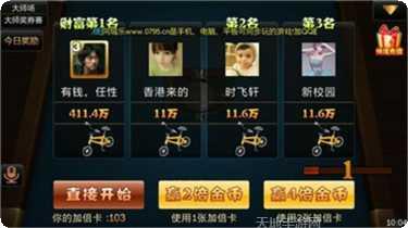 酉阳大贰游戏下载