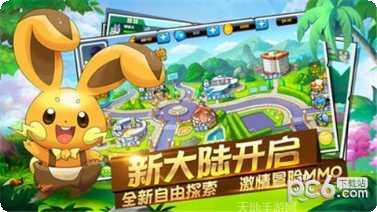 口袋萌宝联盟下载