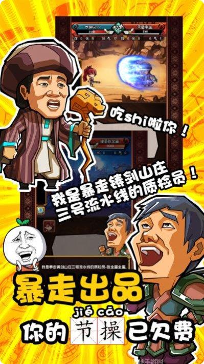 暴走群侠传百度版角色推荐